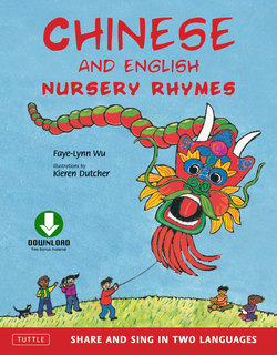 Chinese and English Nursery Rhymes