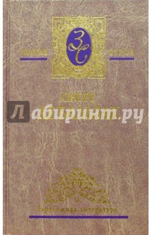 Избранные сочинения: В 4 т. Т. 2