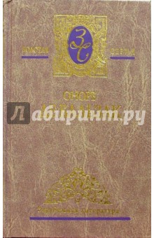 Избранные сочинения: В 4 т. Т. 4