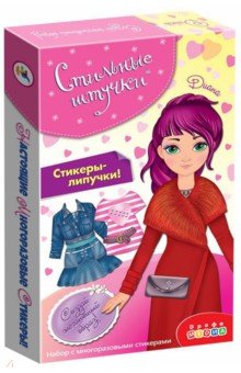 Стильные штучки "Диана" (в коробке) (3811)