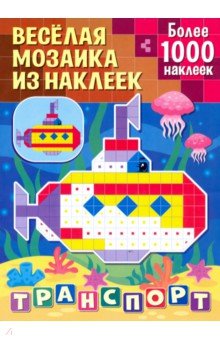 Транспорт