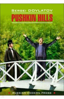 Pushkin Hills