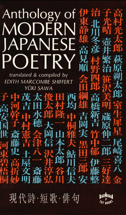 Anthology of Modern Japanese Poetry