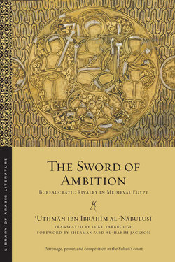 The Sword of Ambition