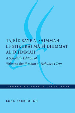 Tajrid sayf al-himmah li-stikhraj ma fi dhimmat al-dhimmah