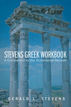 Stevens Greek Workbook