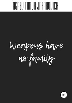 Weapons have no family
