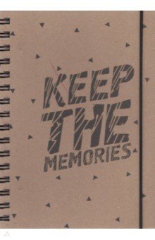 Блокнот воспоминаний "Keep the memories" (64 листа, А5)