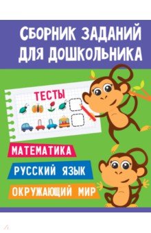 Тесты