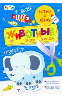 Животные