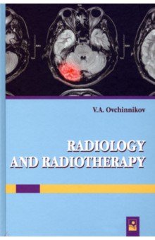 Лучевая диагностика и лучевая терапия = Radiology and radio