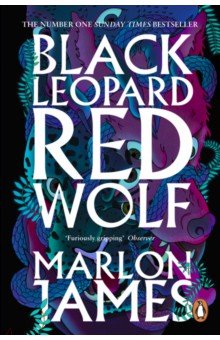 Black Leopard, Red Wolf. Dark Star Trilogy Book 1