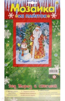 Мозаика из пайеток А4 Дед Мороз и снеговик(М-6059)