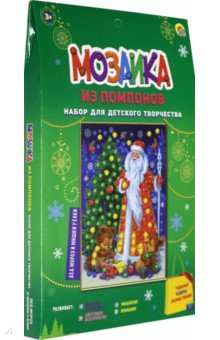 Мозаика из помпонов А5 Дед мороз и мишки (М-1281)