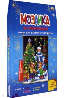Мозаика из помпонов А5 Снеж.девушка и дети(М-1282)