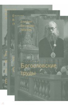 Дневник инока, письма, воспоминания. обл