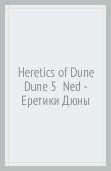 Heretics of Dune