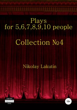 Plays on the 5,6,7,8,9,10 people. Collection №4