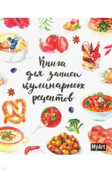 Книга для записей кулинарных рецептов