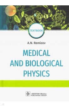 Medical and biological physics. Textbook