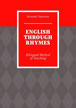 ENGLISH THROUGH RHYMES. Bilingual Method of Teaching