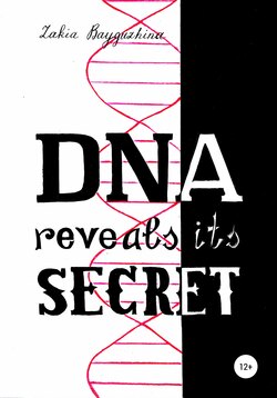 DNA reveals its secret