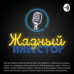 Выпуск 8. Дивиденды или купоны?