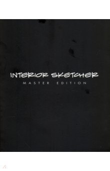 Interior Sketcher. Master Edition. Практическое пособие по интерьерному скетчингу