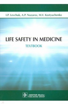 Life Safety in Medicine.Textbook