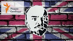 Любовь к Ленину по-английски - 30 апреля, 2017