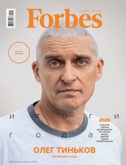 Forbes 01-2021