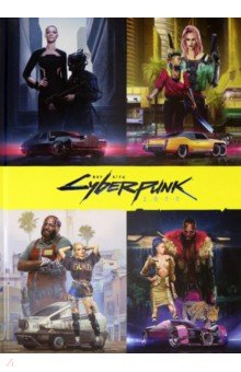 Мир игры Cyberpunk 2077