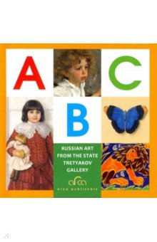 ABC of Russian Art from the State Tretyakov Gallery