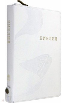 Библия (1371)077ZTIFIB кож.бел.на молн.с кн.золот.