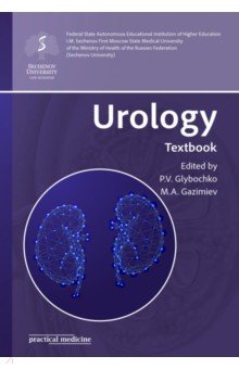 Urology. Textbook