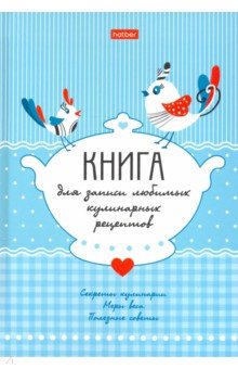 Книга д/зап.кулин.рец.80л,А5,Птички,80КК5В_24729