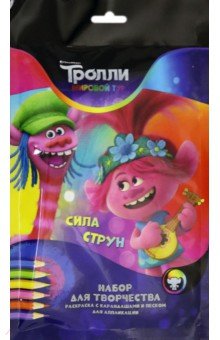 Тролли. Мировой тур. Сила струн