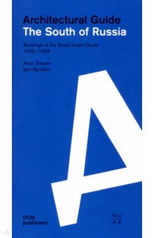 Architectural guide. The South of Russia. Buildings of the Soviet Avant-Garde 1922–1936