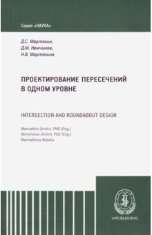 Проектирование пересечений в одном уровне