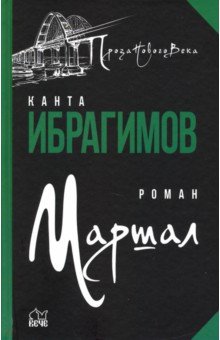 Маршал