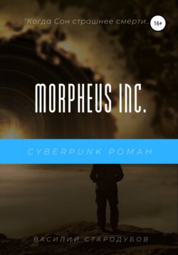 Morpheus Inc