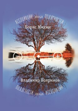 Ассоциации явных полярностей. Полярности явных ассоциаций