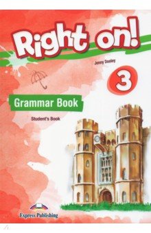 Right on! 3. Grammar Student's Book. Сборник грамматических упражнений