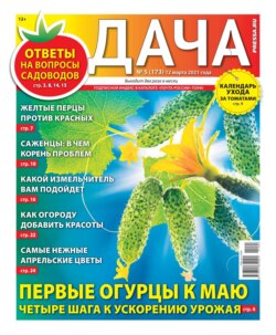 Дача Pressa.ru 05-2021