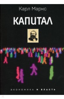 Капитал