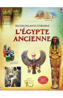 L'Egypte ancienne