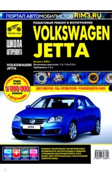 Volkswagen Jetta ч/б