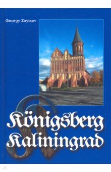 Konigsberg - Kaliningrad. Information For Consideration