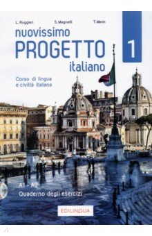 Nuovissimo Progetto italiano 1 Quaderno degli + CD