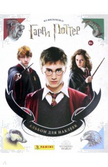 Альбом Гарри Поттер Сага, 8018190004243